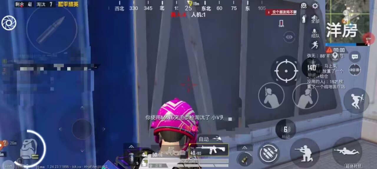 和平精英游戏运营商对待和平精英辅助的反作弊